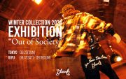 glamb 2024 Winter Collection Exhibition 開催決定