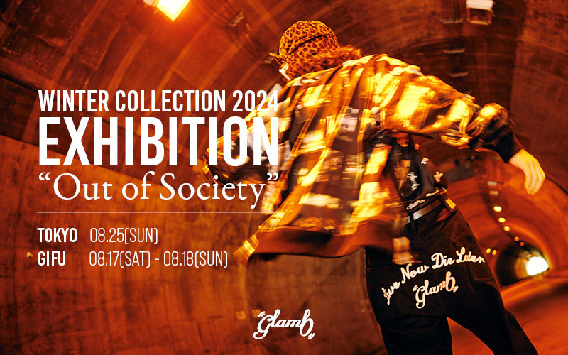 glamb 2024 Winter Collection Exhibition 開催決定