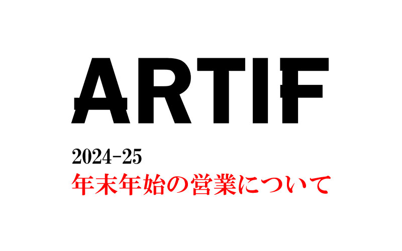 年末年始の営業について